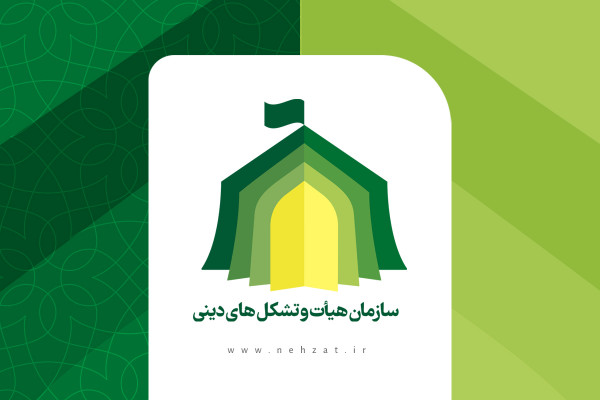 سازمان هیئت و تشکلهای دینی؛ تعالی جمعهای روضهخوانی