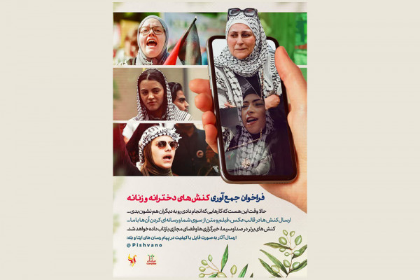 با هم آیندهای بهتر برای زنان میسازیم
