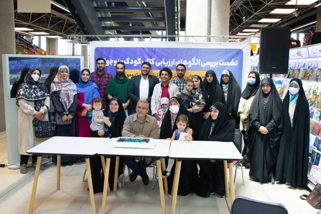 بخش ارزیابی کتاب سامانه کدومو، رونمایی شد بخش ارزیابی کتاب سامانه کدومو، رونمایی شد