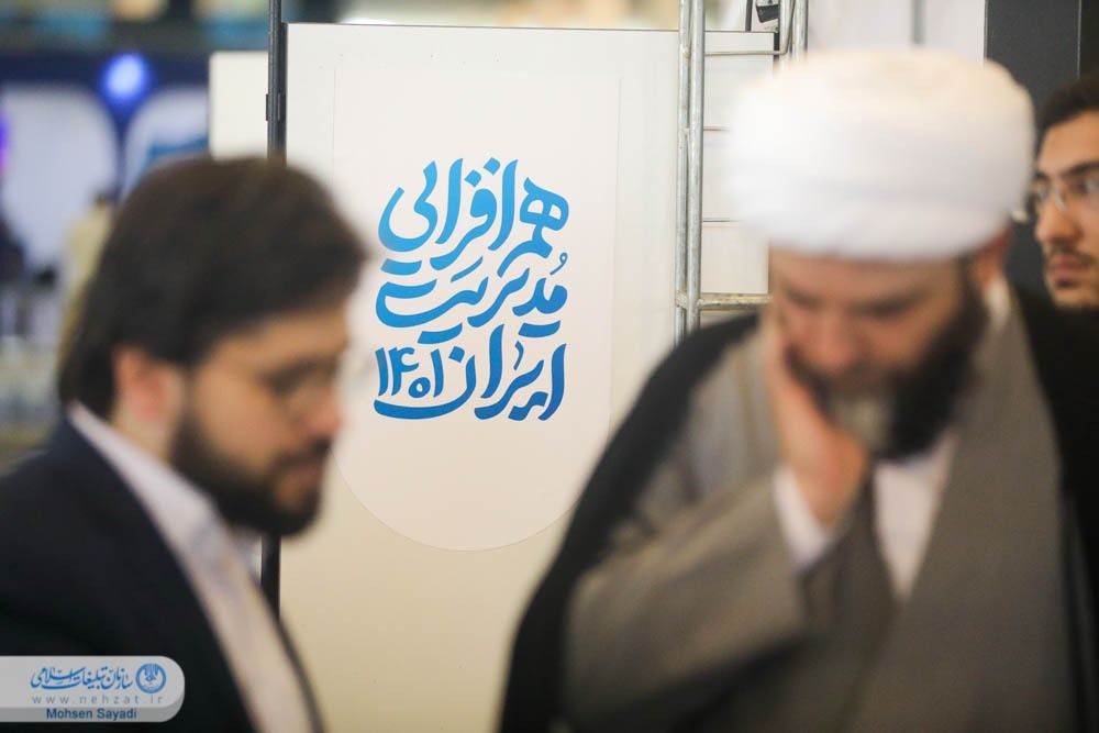 جولانگاه ایدهها و خلاقیتهای ایرانی جولانگاه ایدهها و خلاقیتهای ایرانی