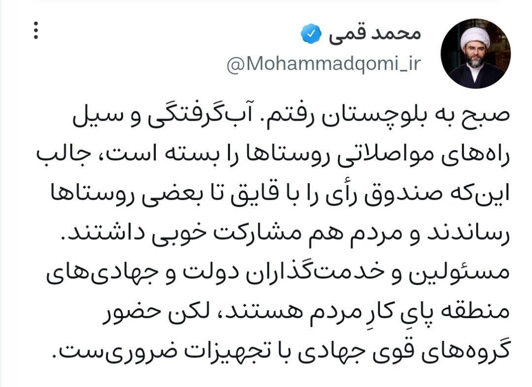 گروه‌های جهادی با تجهیزات به مناطق سيل‌زده بیایند