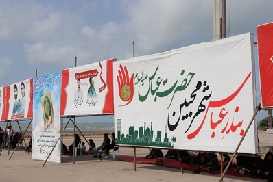 تاسوعا و عاشورای حسینی در بندرعباس