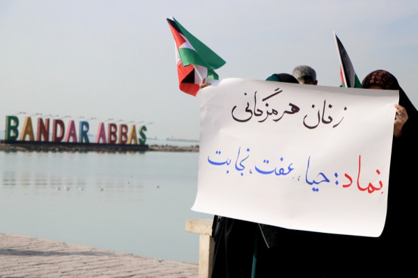 مراسم گرامیداشت حماسه ۹ دی در بندرعباس