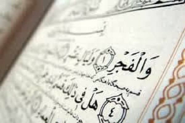 📖 مسابقه قرآنی عمومی بر اساس آیات مقاومت