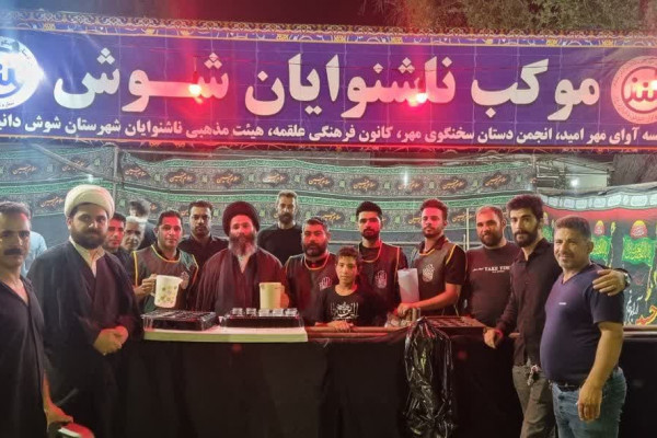 هیأت سکوت