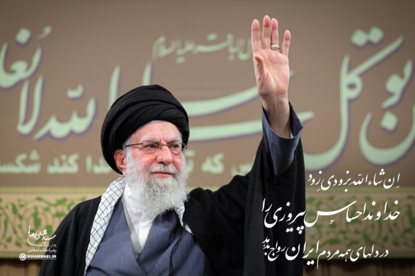 رهبر معظم انقلاب