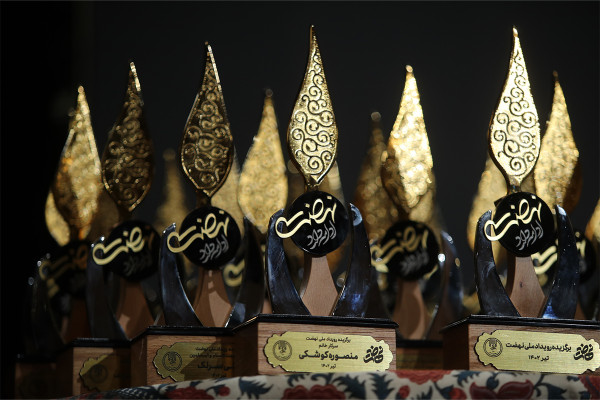 قومی تقریب "نہضت"