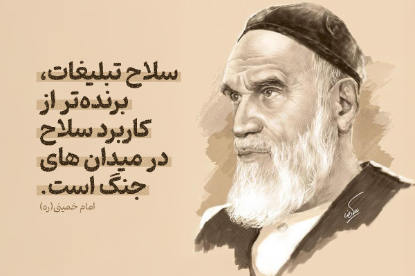 سلاح تبلیغات