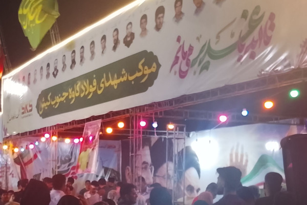 غدیر، جشن همدلی مردم هرمزگان