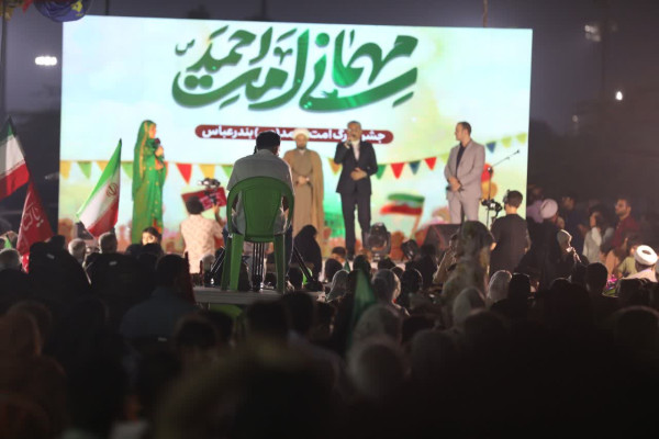 جشن امت احمد (ص) در بندرعباس