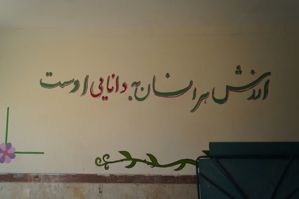 نوجوانان نوجهادی پای کار محرومیت‌زدایی