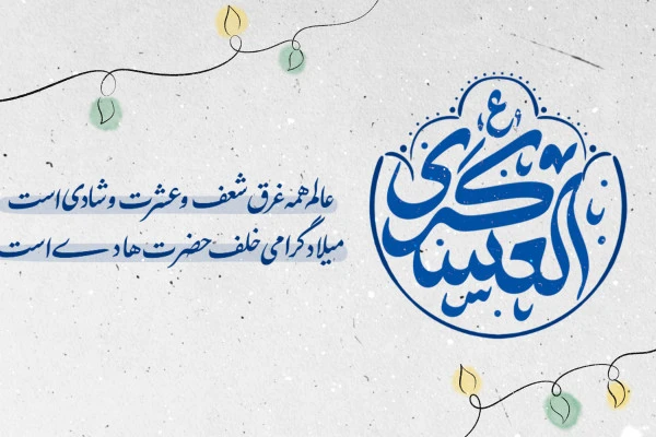 بنر کناری ستاد