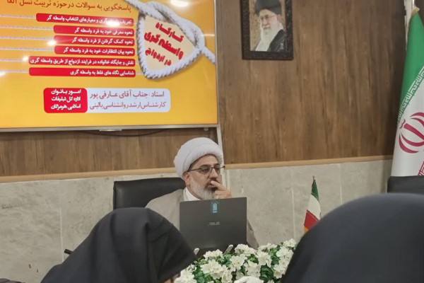 برگزاری کارگاه تخصصی «واسطه‌گری ازدواج و تربیت نسل آلفا»