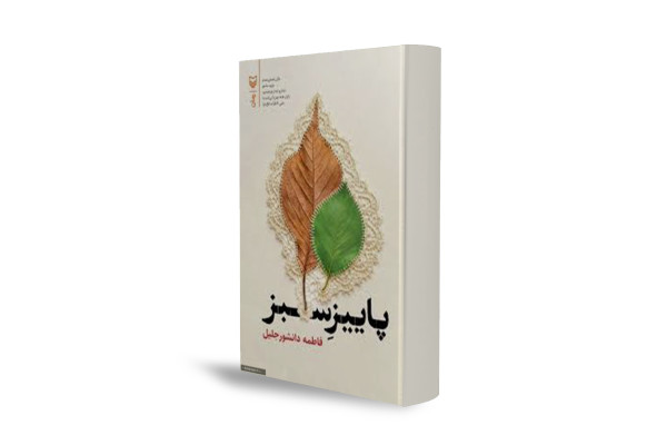وقتی زندگی مشترک به گفت‌وگویی بی‌پایان با خود تبدیل می‌شود