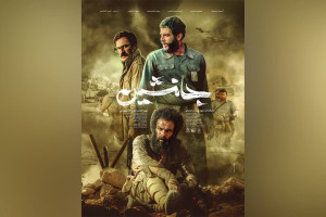 «جانشین» از ۲۵ شهریور روی پرده سینماها می‌رود