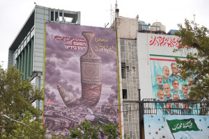 В Тегеране представили новую настенную роспись на площади Палестины